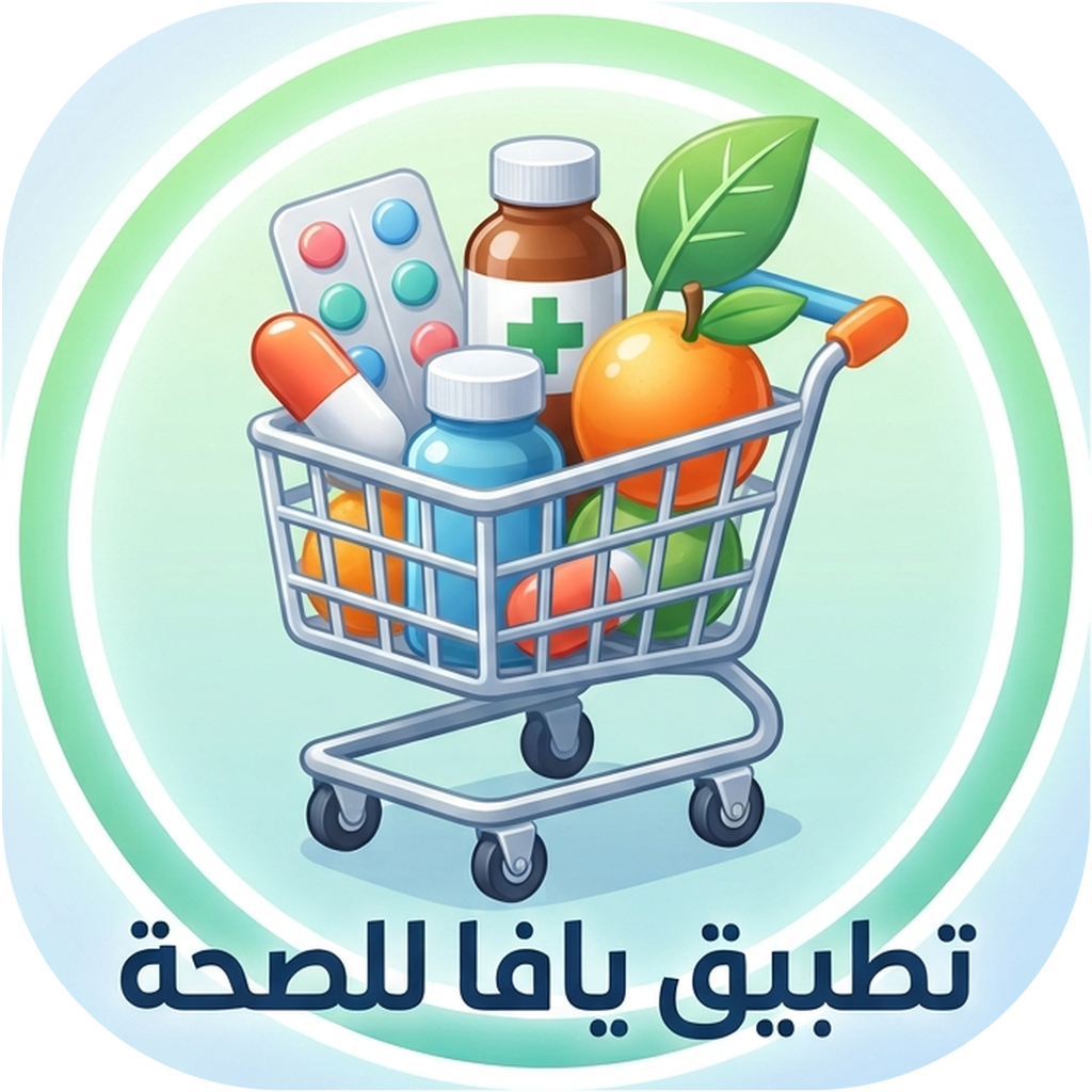 يافا للصحة